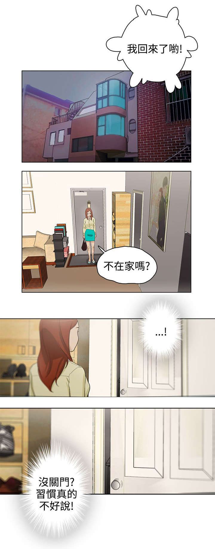 第20章：电玩游戏
