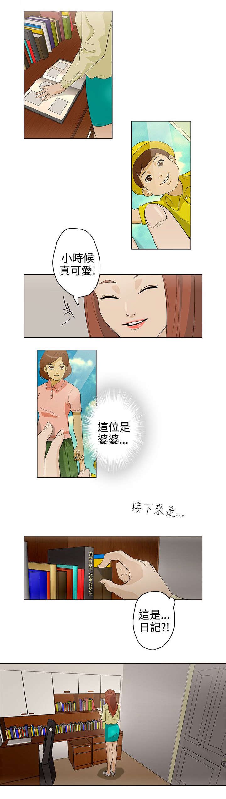 第21章：派对