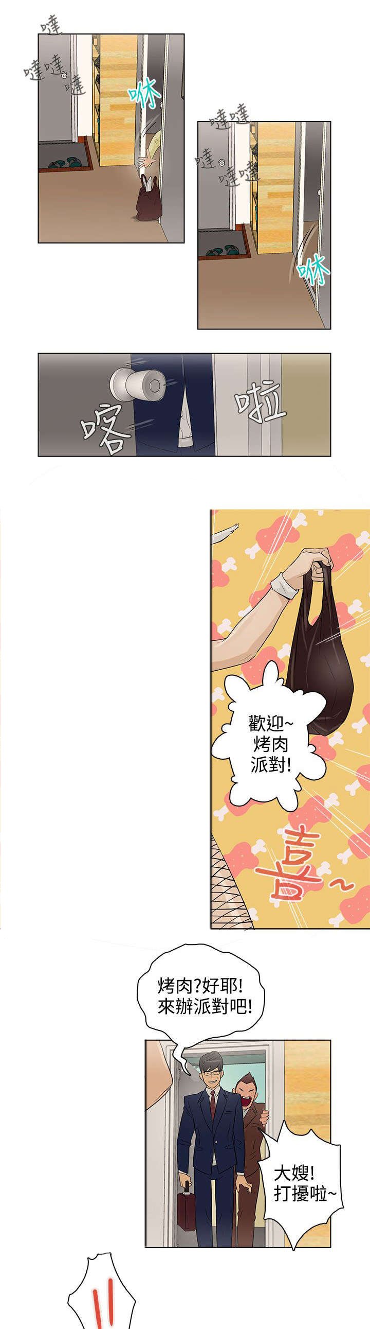 第21章：派对