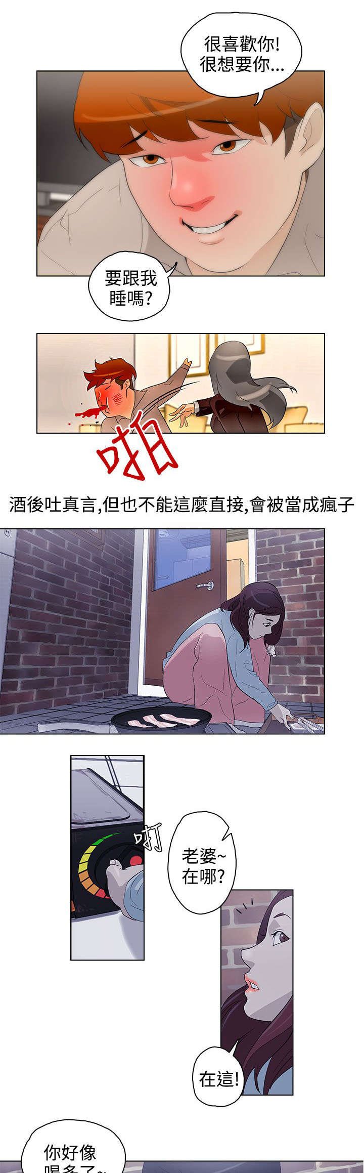 第21章：派对