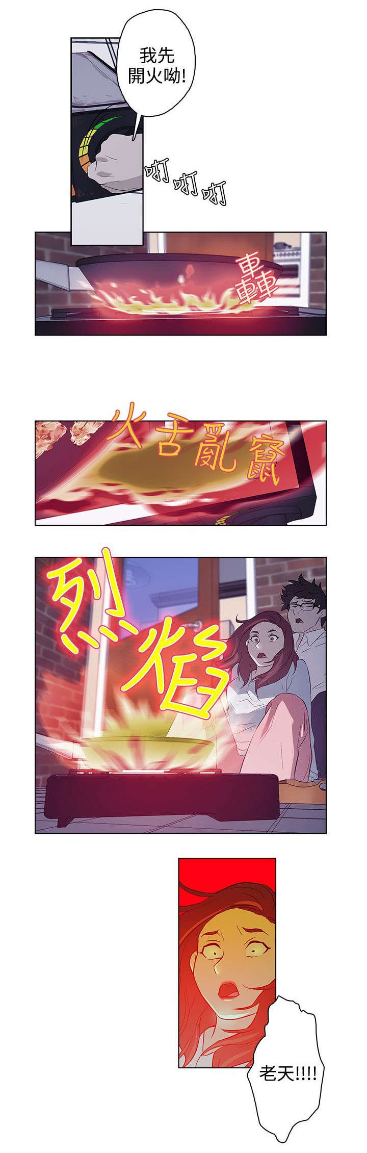 第21章：派对