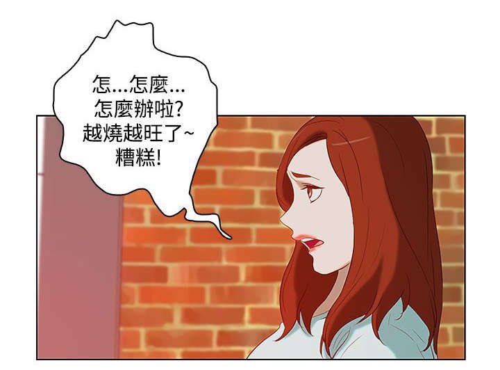 第22章：暴烈的火