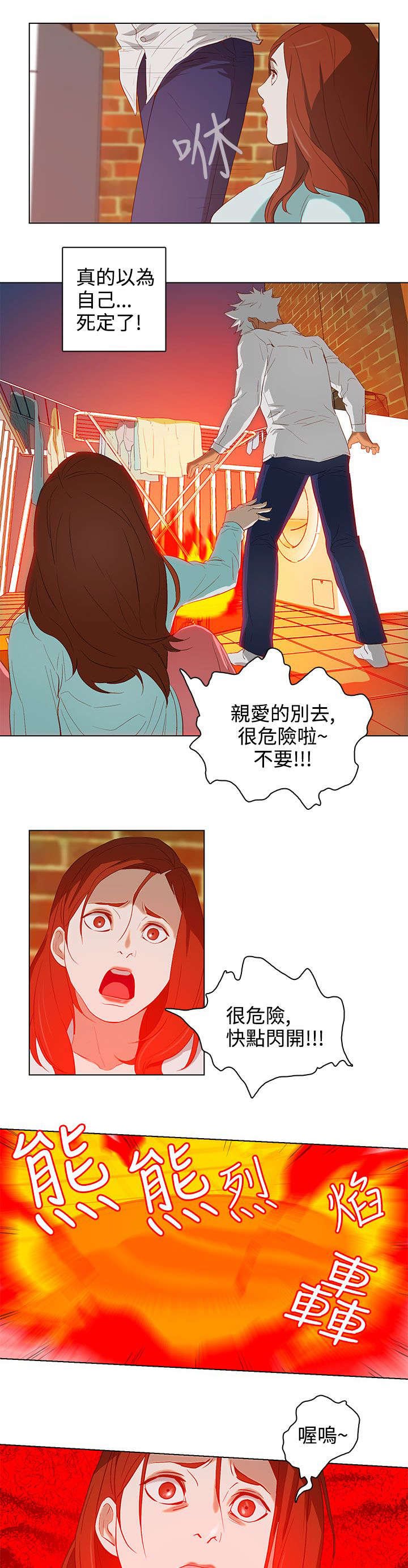 第22章：暴烈的火