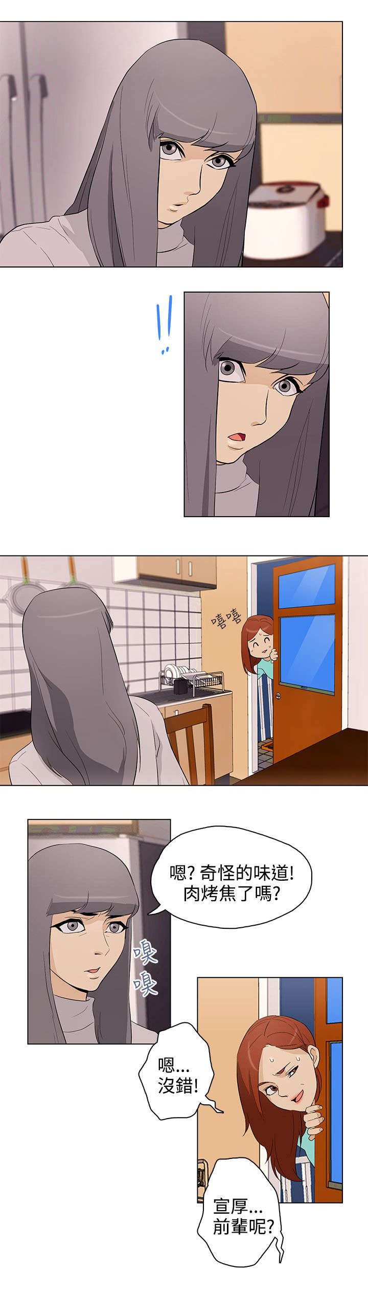 第23章：被发现了