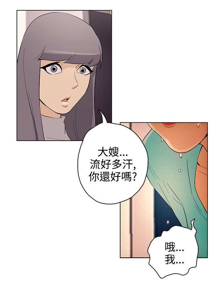第23章：被发现了