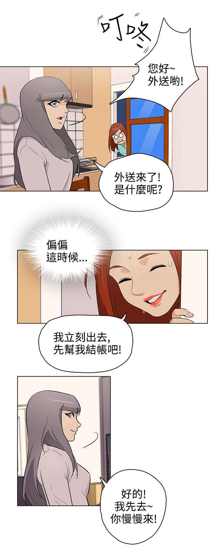 第23章：被发现了
