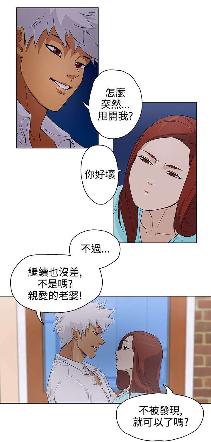 第23章：被发现了