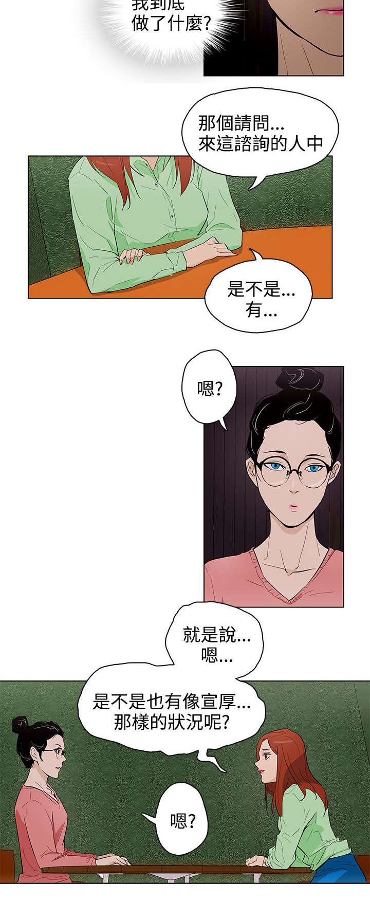 第23章：被发现了
