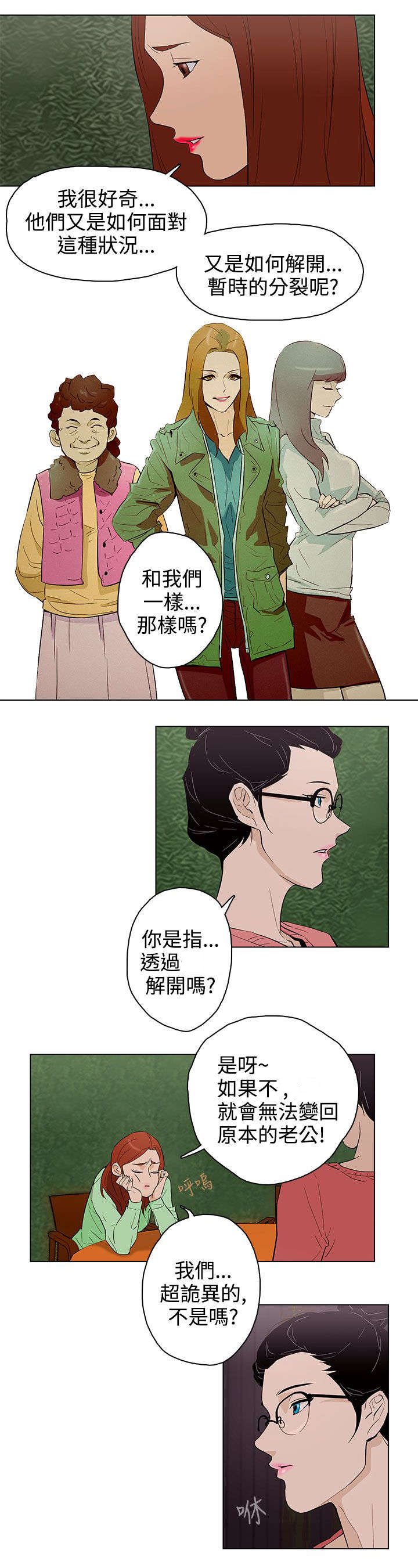 第23章：被发现了