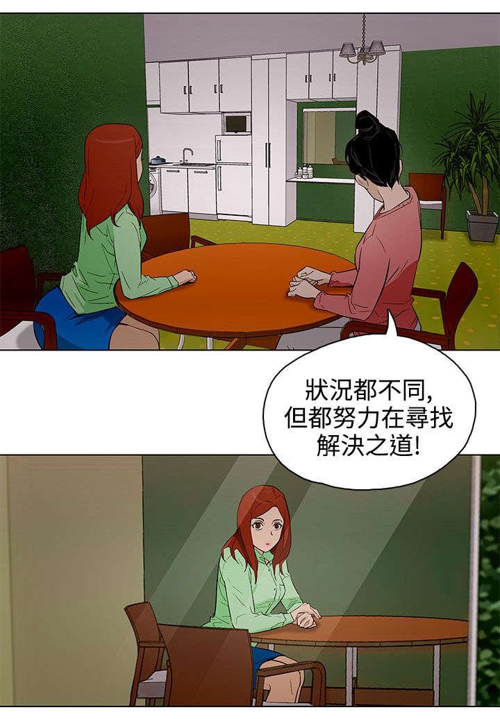 第23章：被发现了