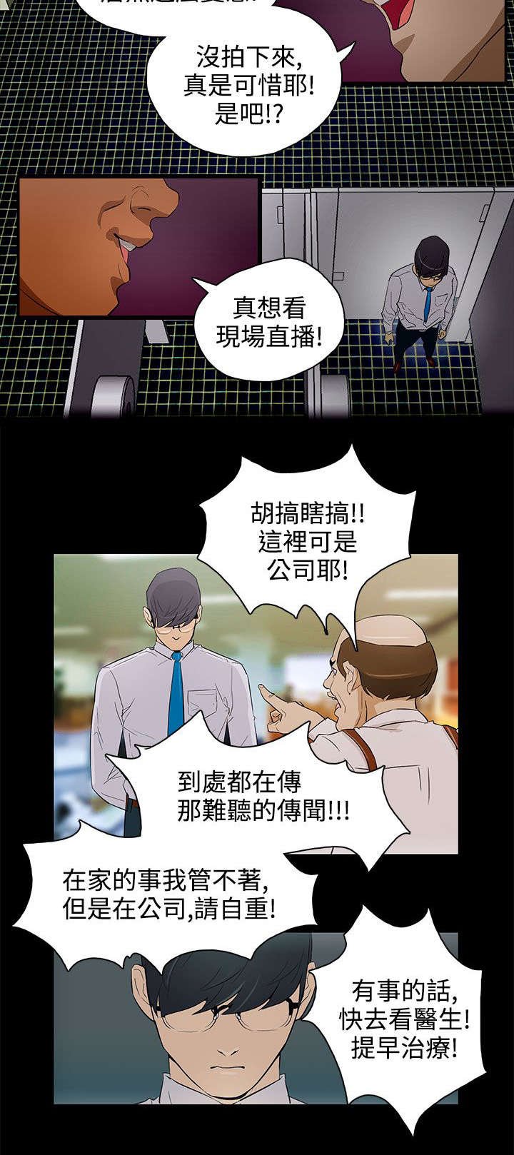 第23章：被发现了