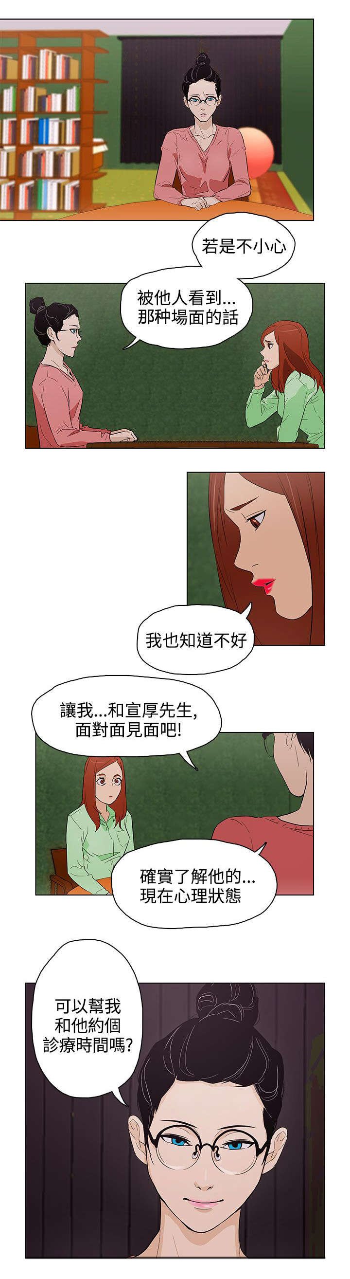 第23章：被发现了
