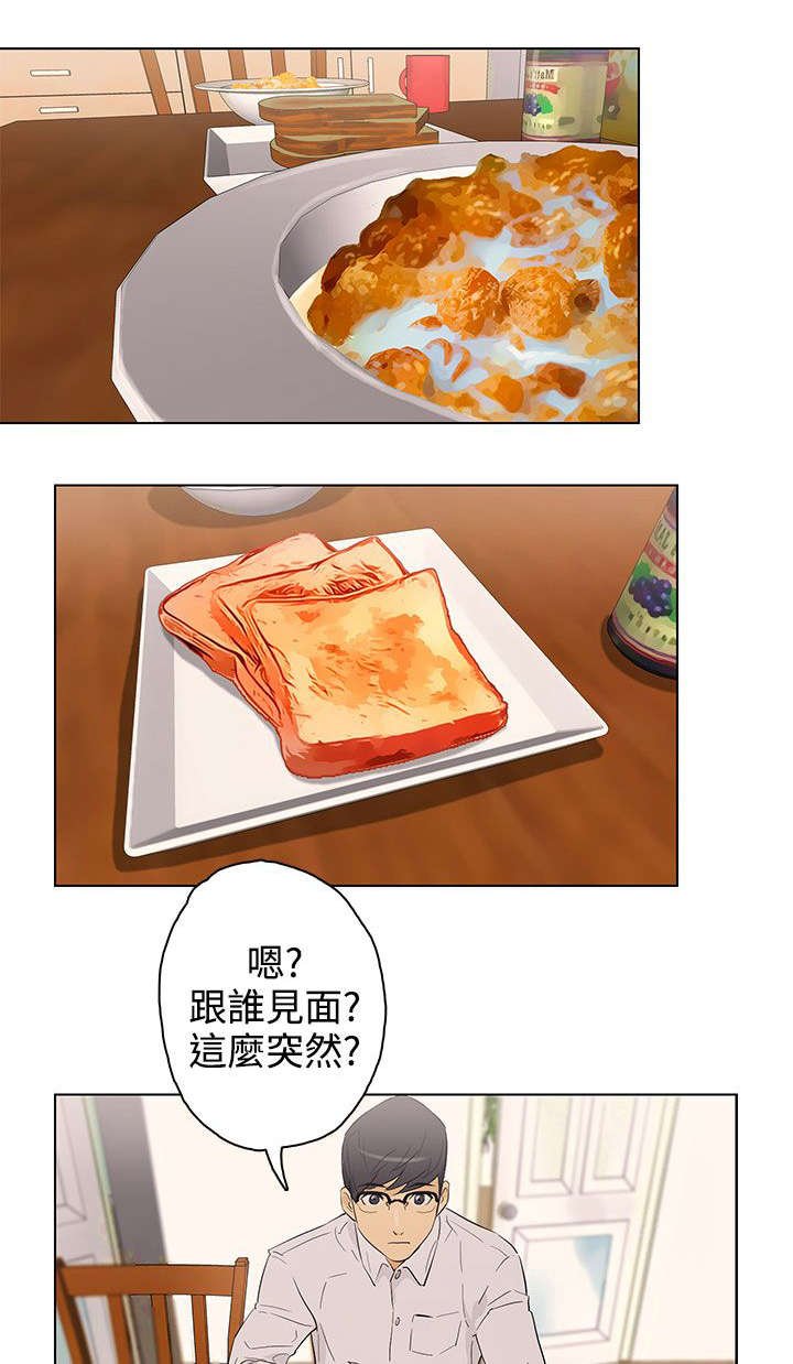 第24章：见面