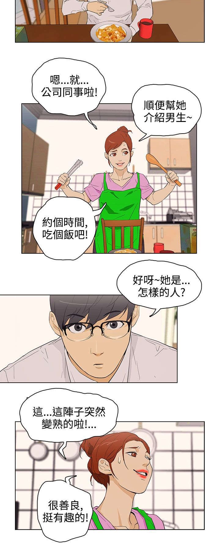 第24章：见面