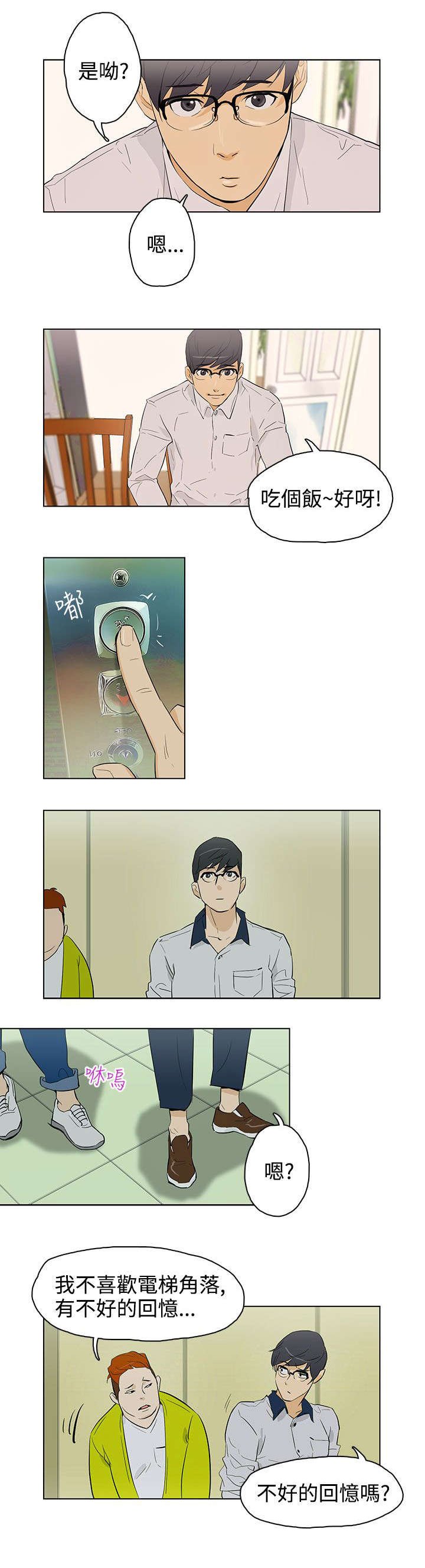 第24章：见面