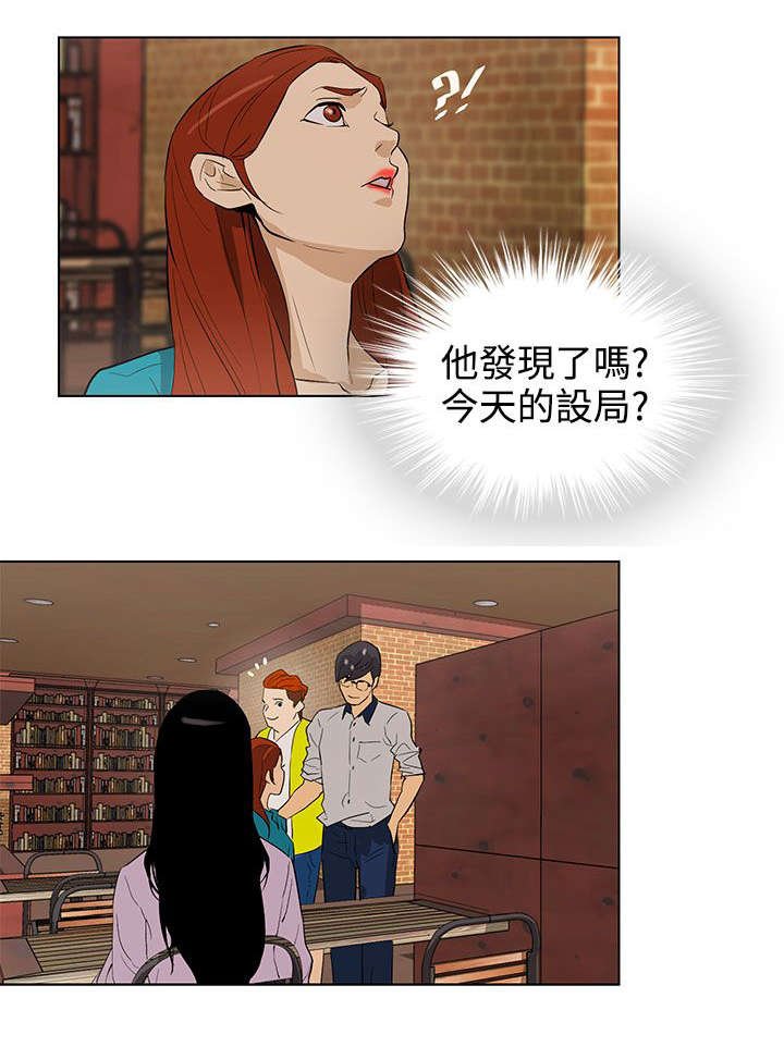 第24章：见面