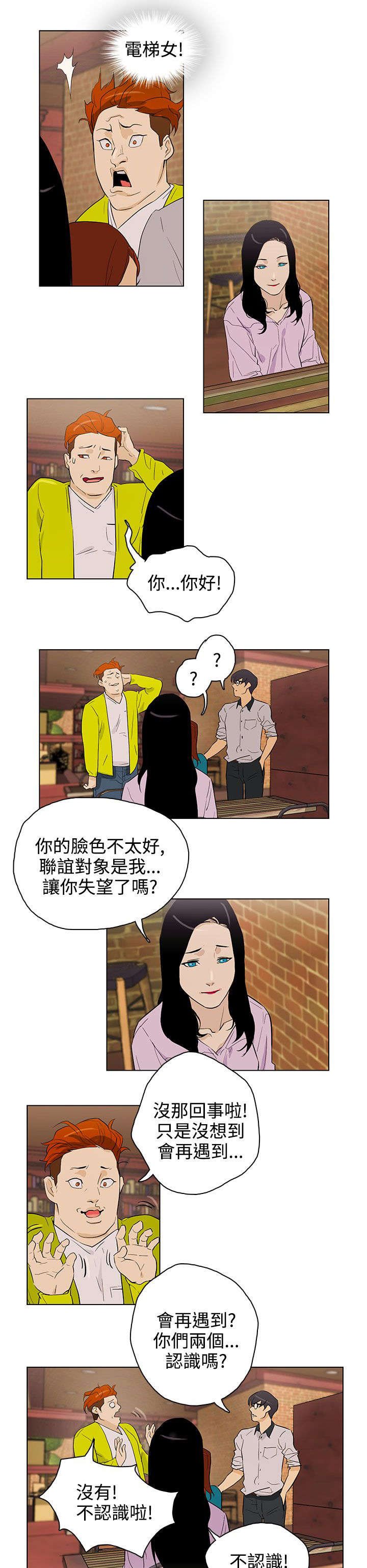 第24章：见面