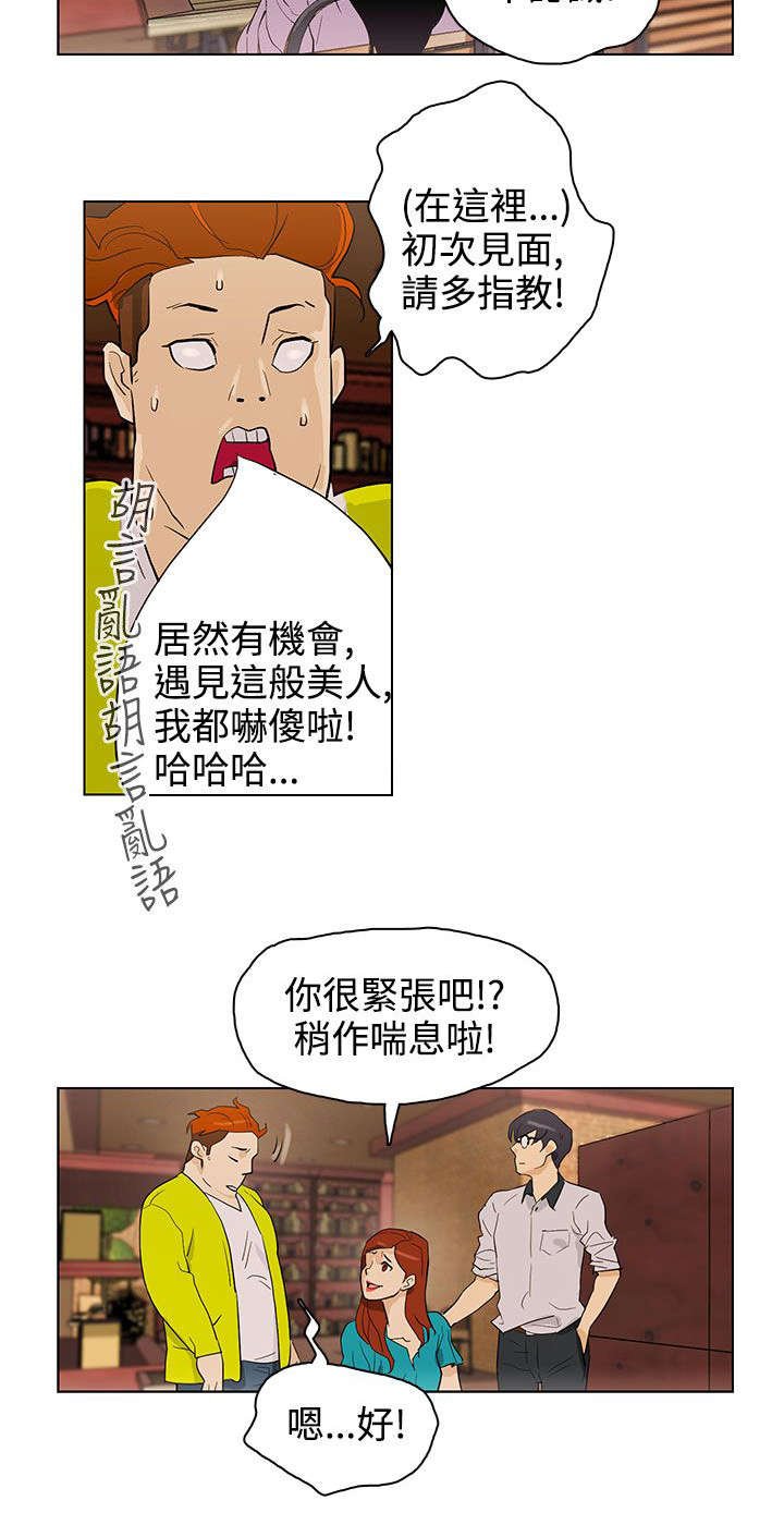 第24章：见面