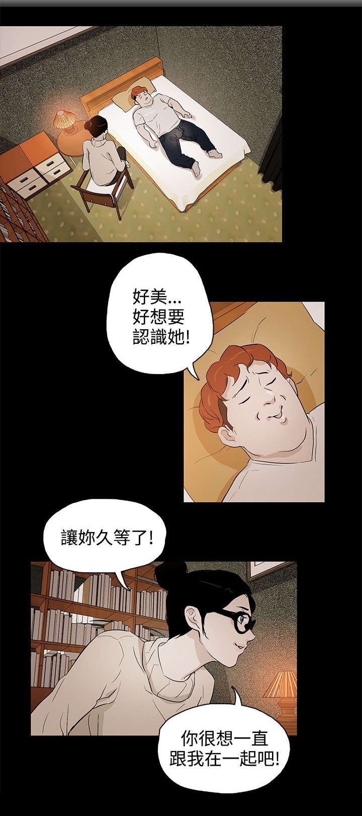 第24章：见面