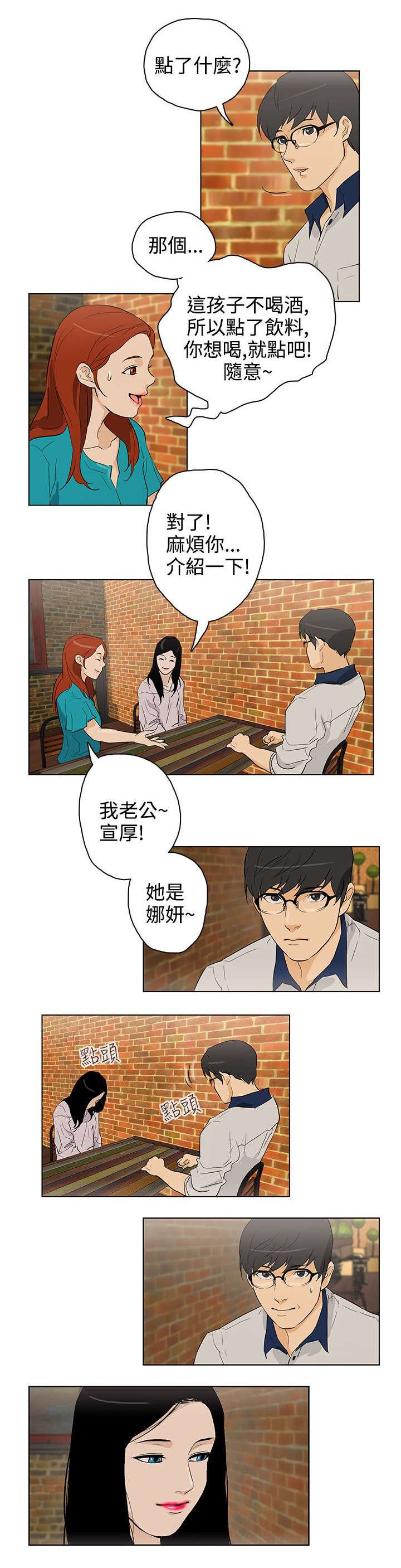 第24章：见面