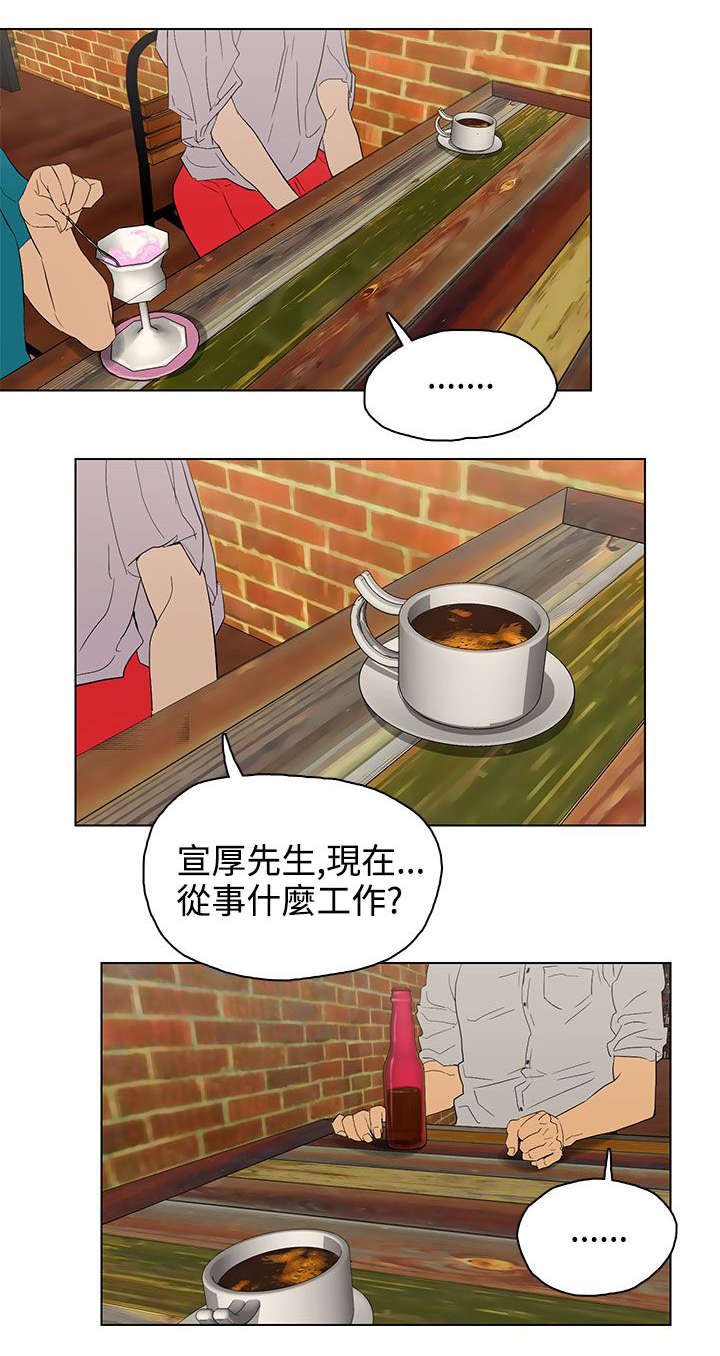 第24章：见面