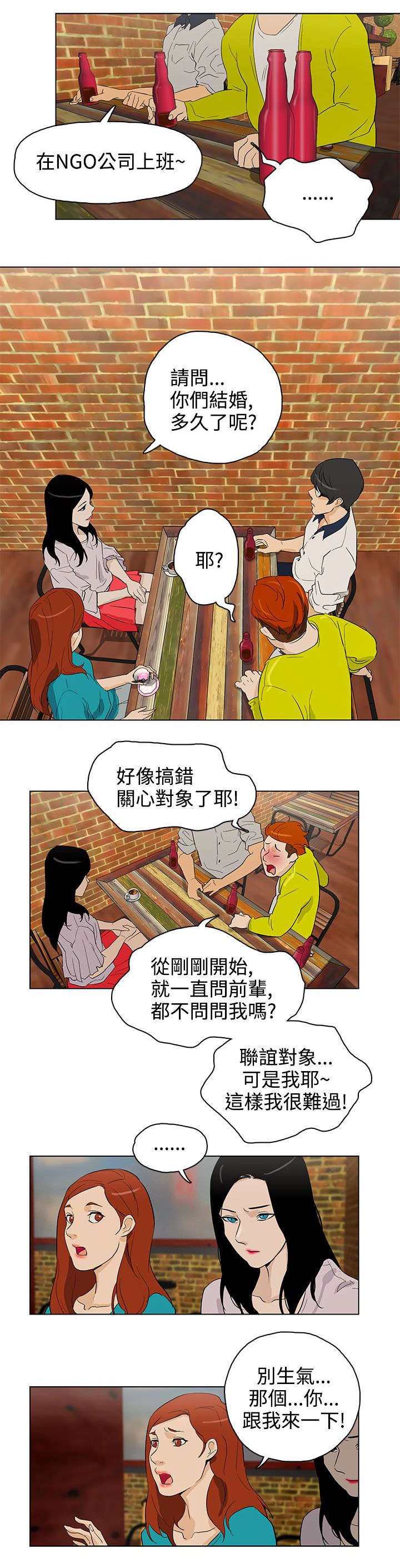 第24章：见面