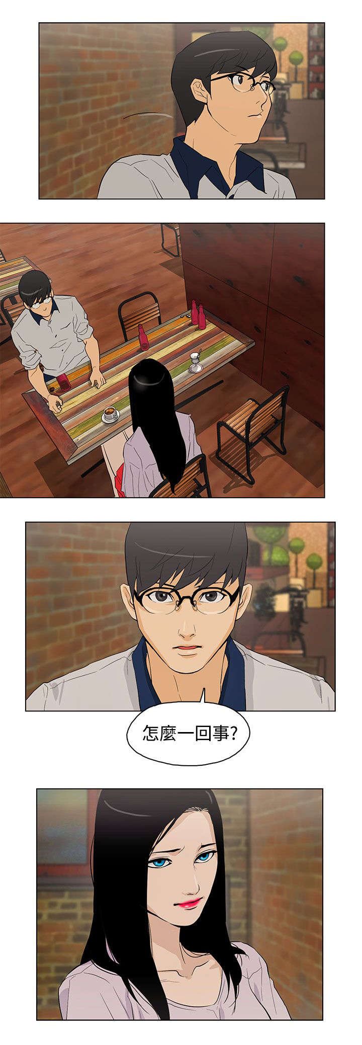 第24章：见面