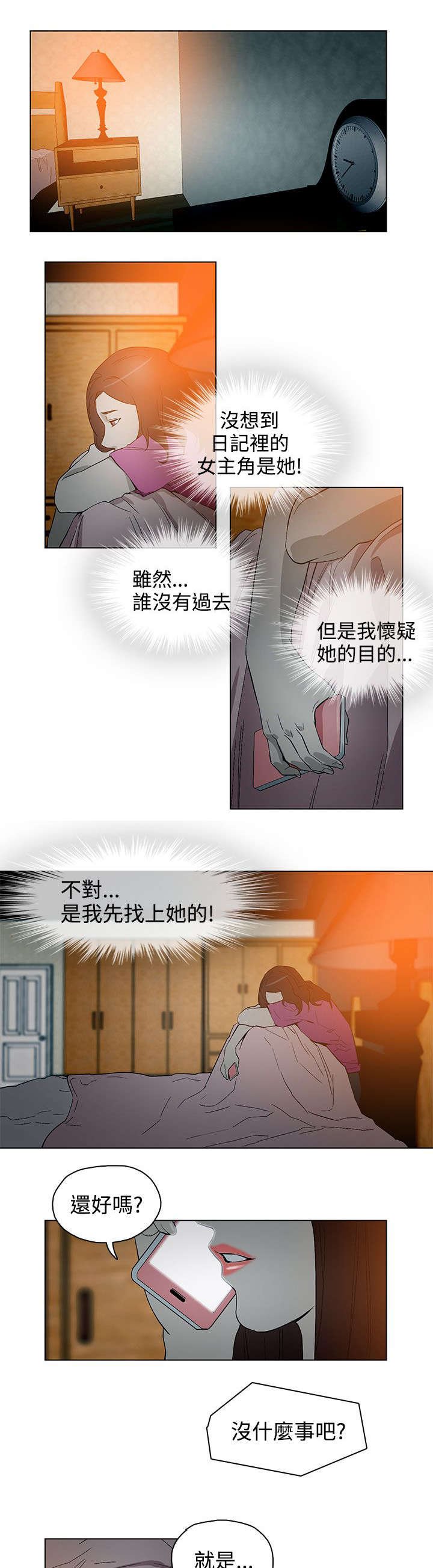 第25章：初恋