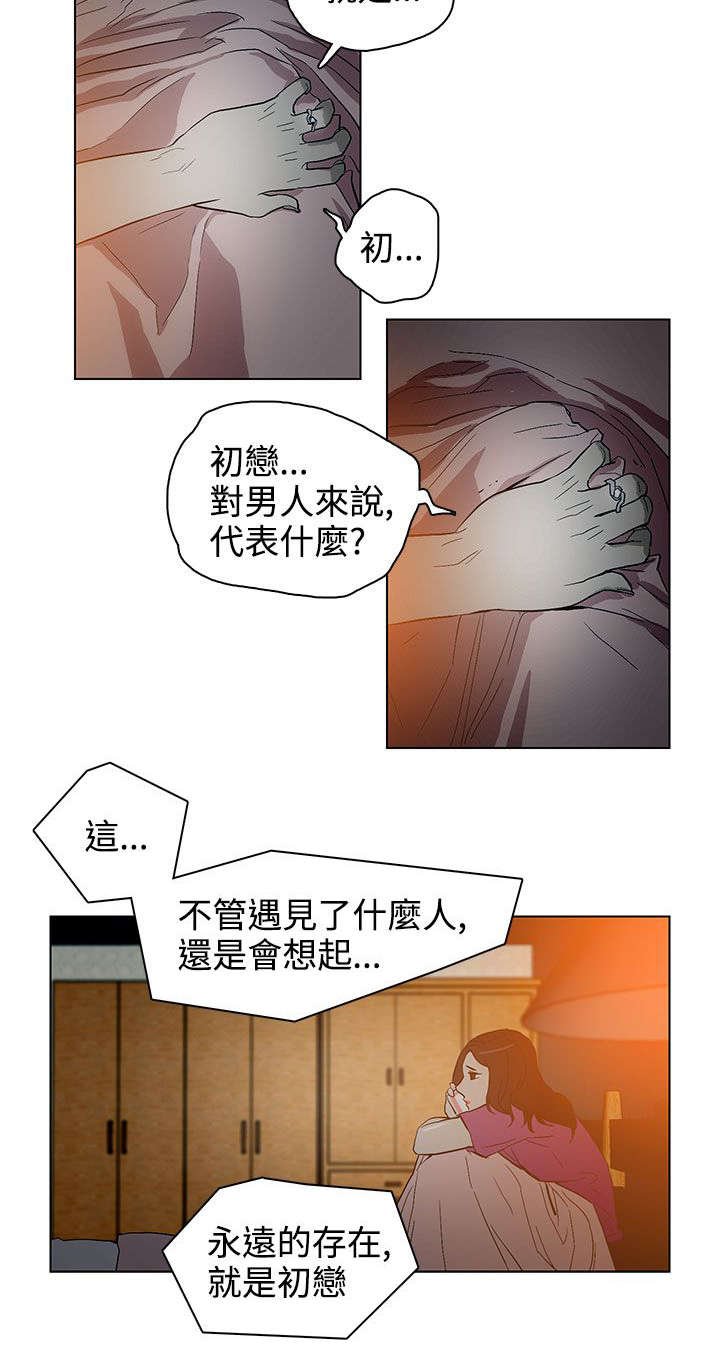 第25章：初恋