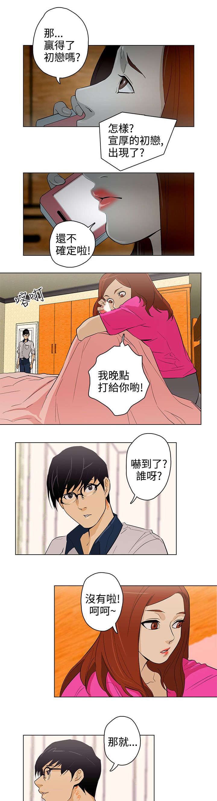 第25章：初恋
