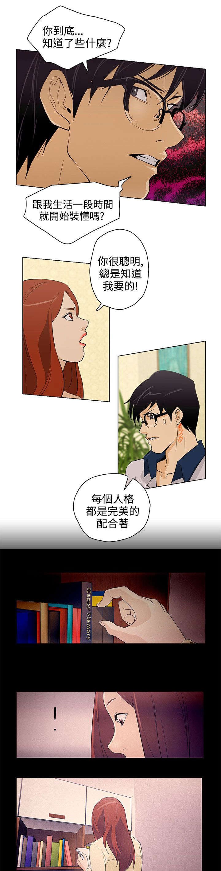 第25章：初恋