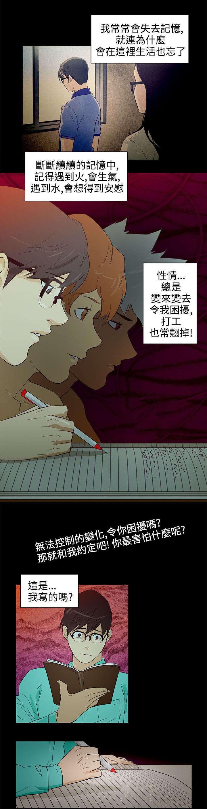 第25章：初恋