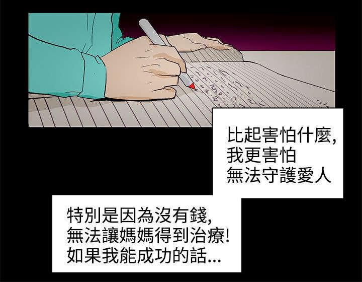 第25章：初恋