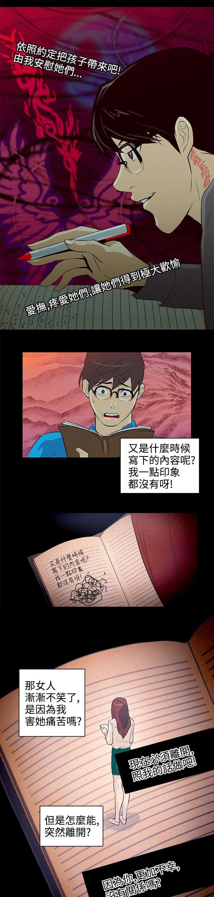 第25章：初恋