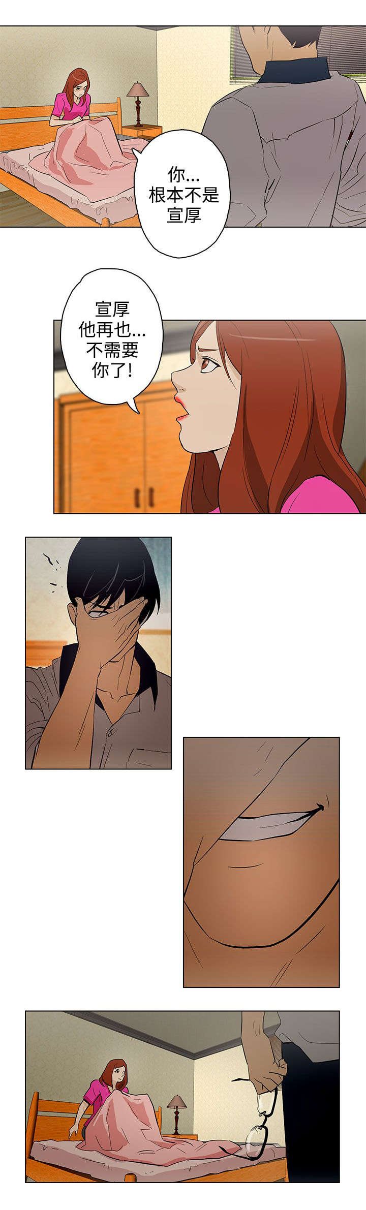 第26章：争吵