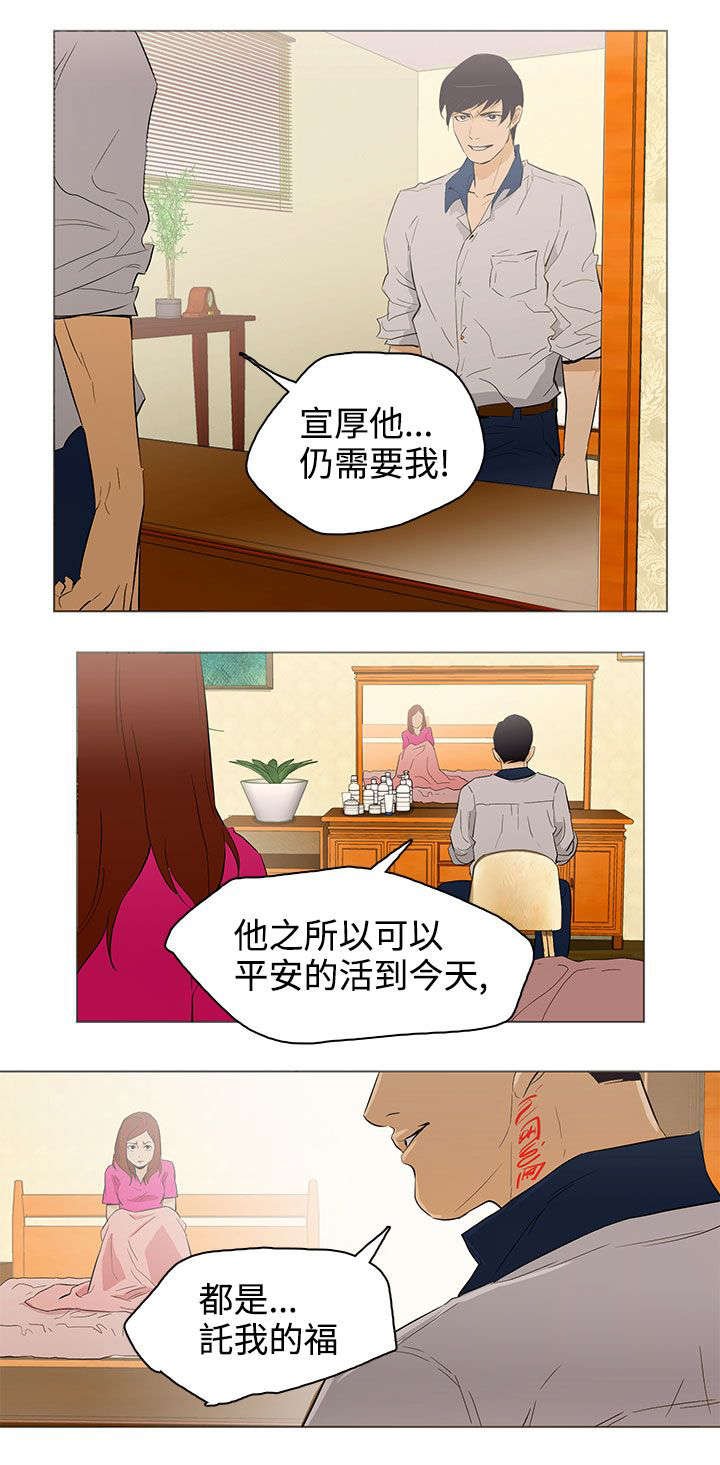 第26章：争吵