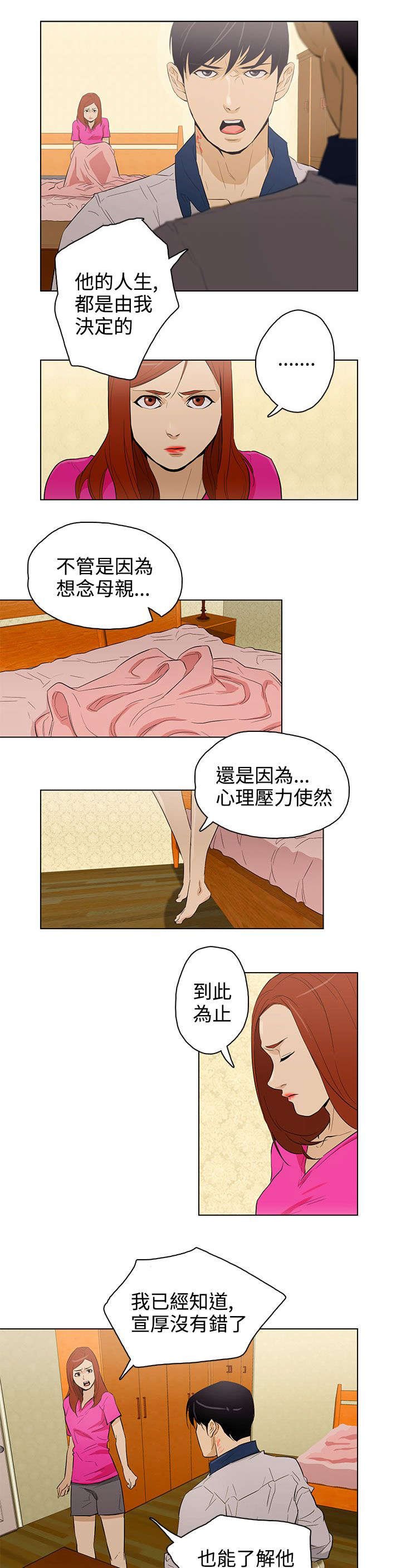 第26章：争吵