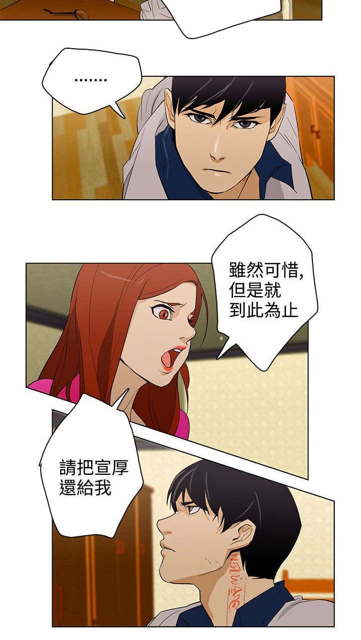 第26章：争吵