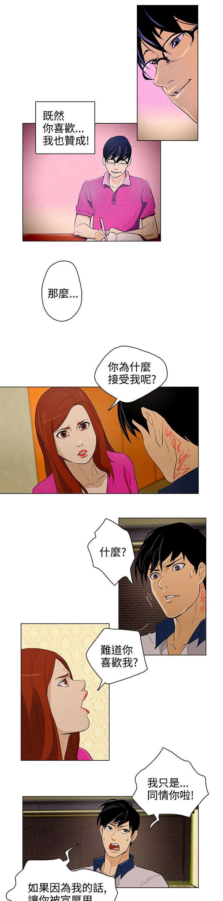 第26章：争吵
