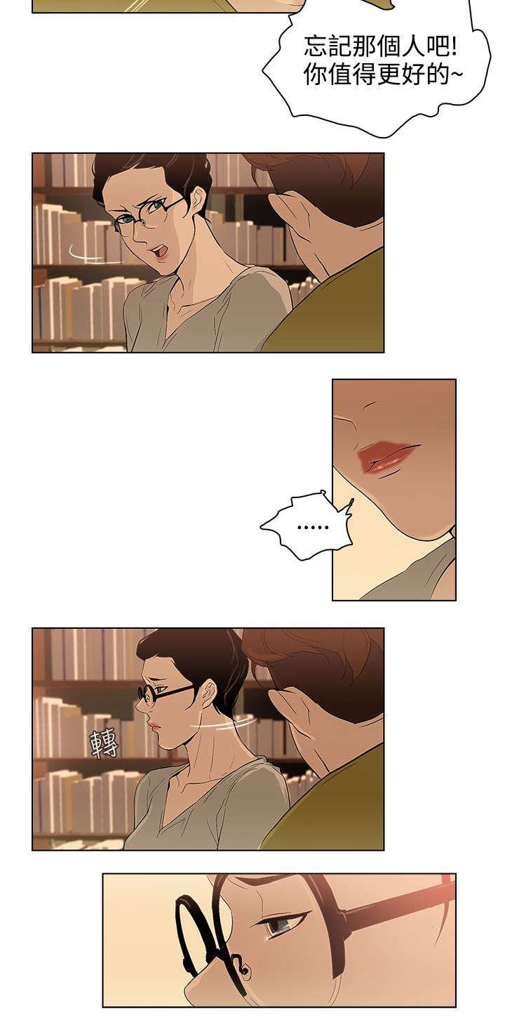 第28章：幸福吗