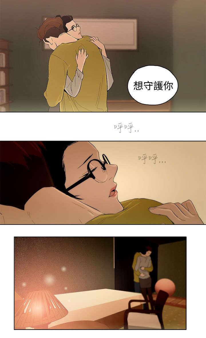 第28章：幸福吗