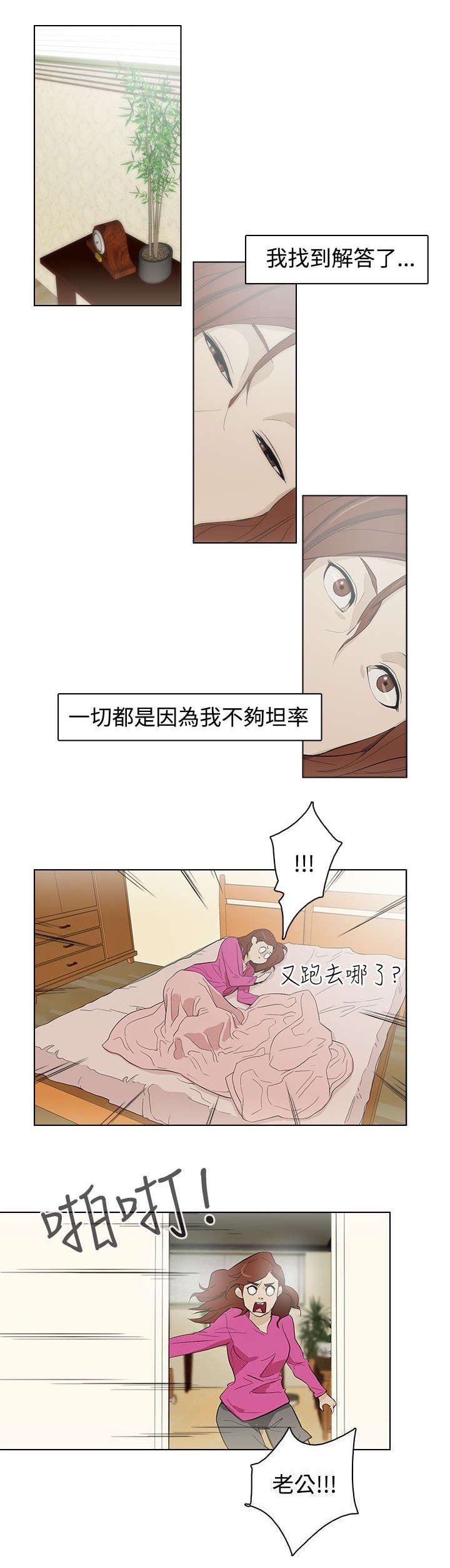 第28章：幸福吗