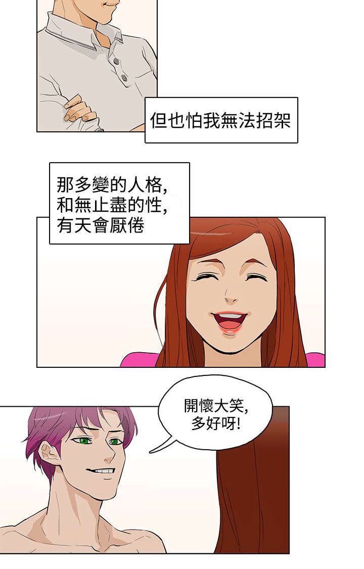 第28章：幸福吗