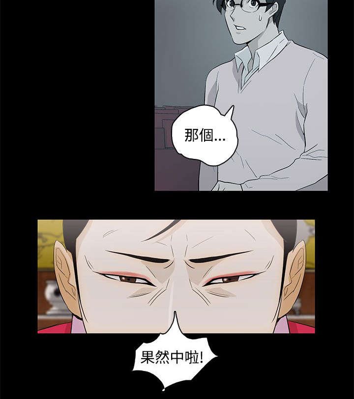 第29章：依然选你