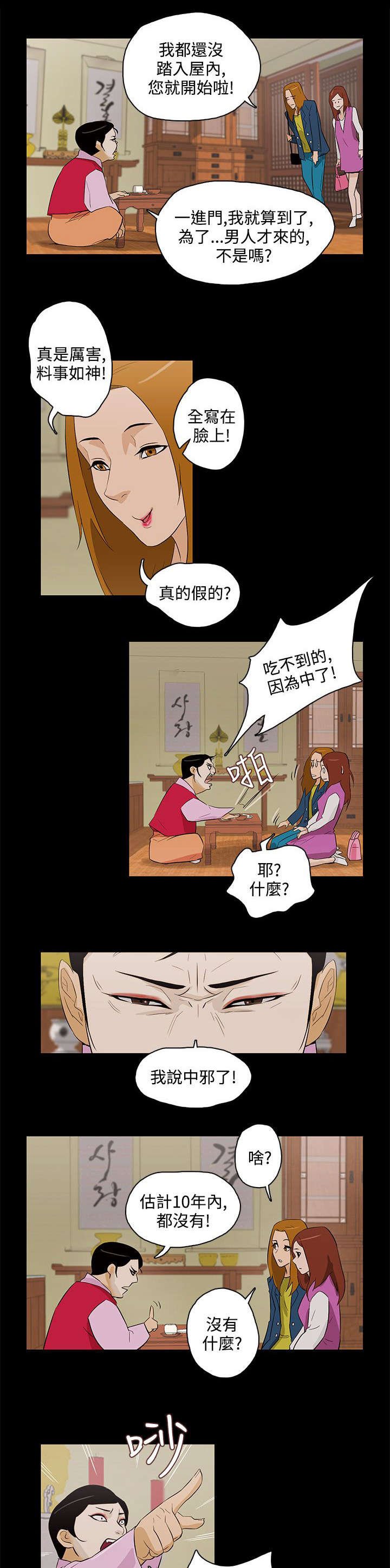 第29章：依然选你