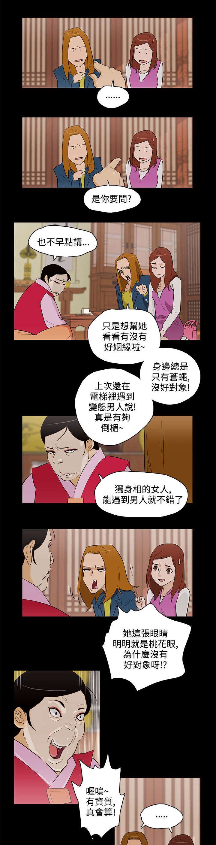 第29章：依然选你