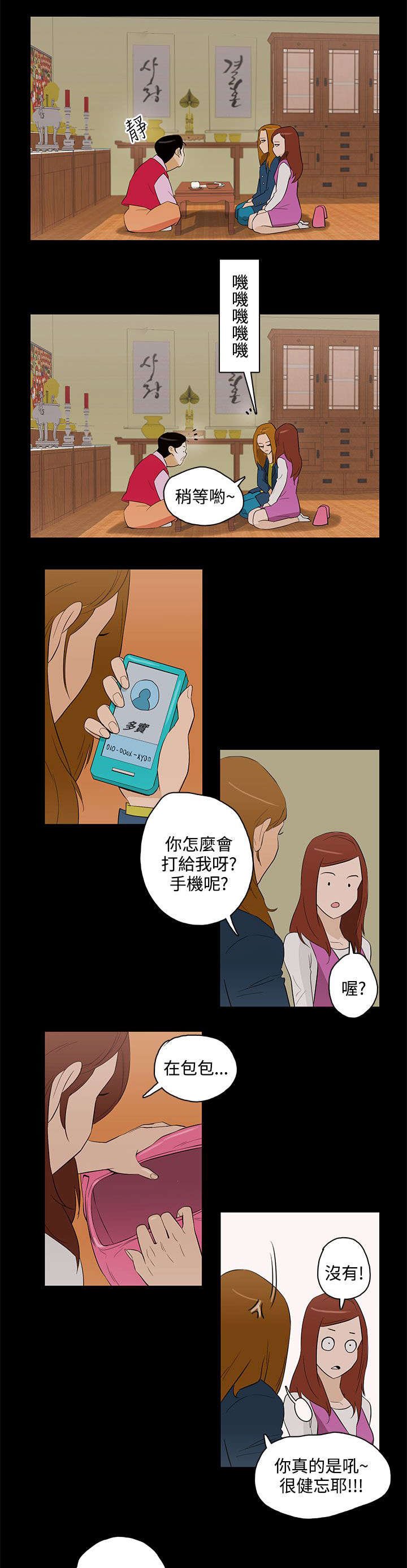 第29章：依然选你