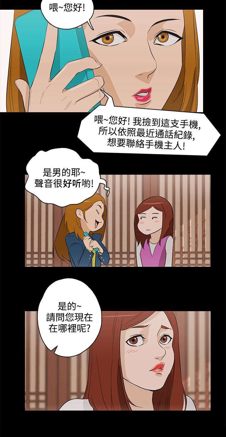 第29章：依然选你