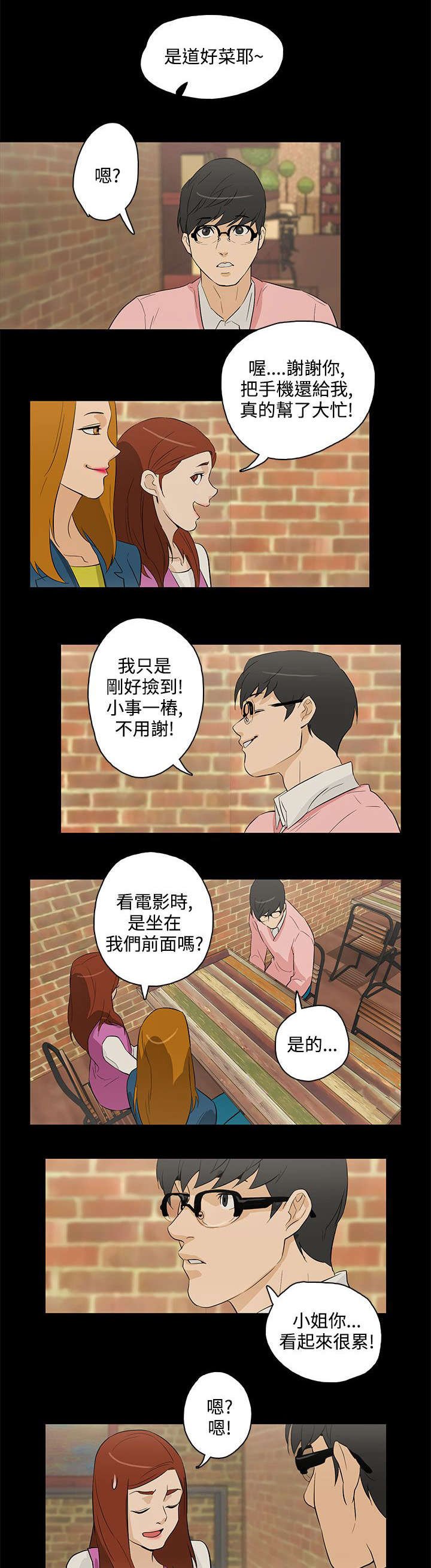 第29章：依然选你
