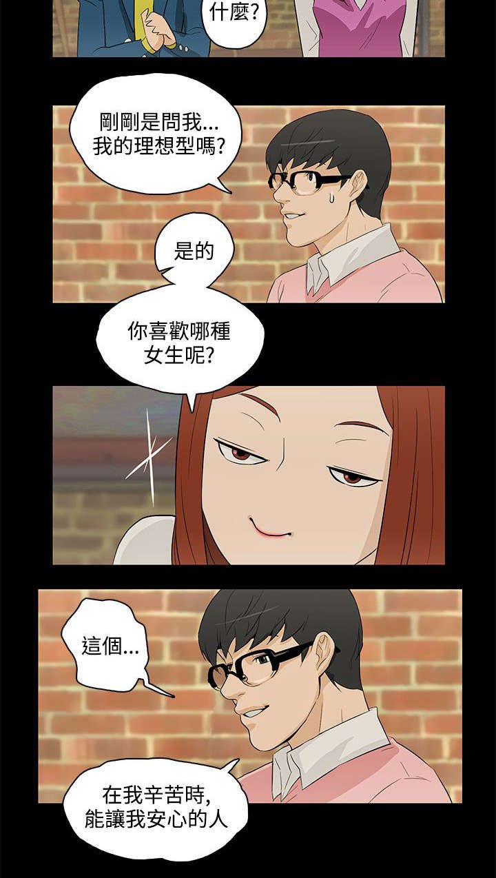 第29章：依然选你